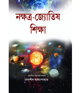 Nakshatra Jyotish