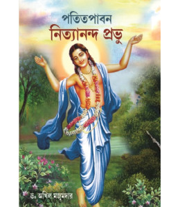 Patitpaban Nityananda