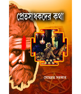 Pretsadhakder Kotha