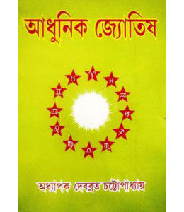 Adhunik Jyotish