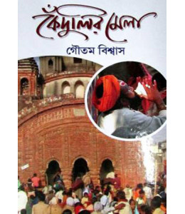 Kedulir Mela