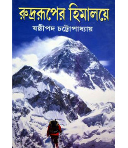 Rudraruper Himalaye