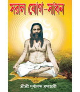 Saral Yog Sadhan