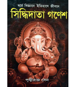 Siddhidata Ganesh