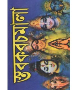 Stabkabachmala