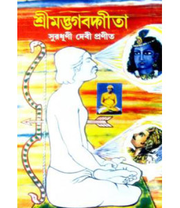 Suradhani Gita